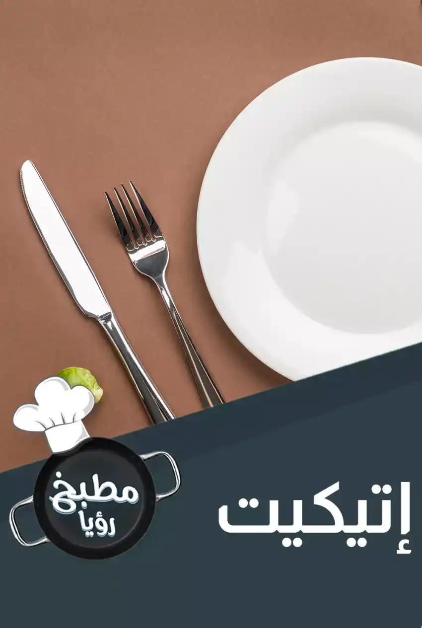 صورة من موقع رؤيا