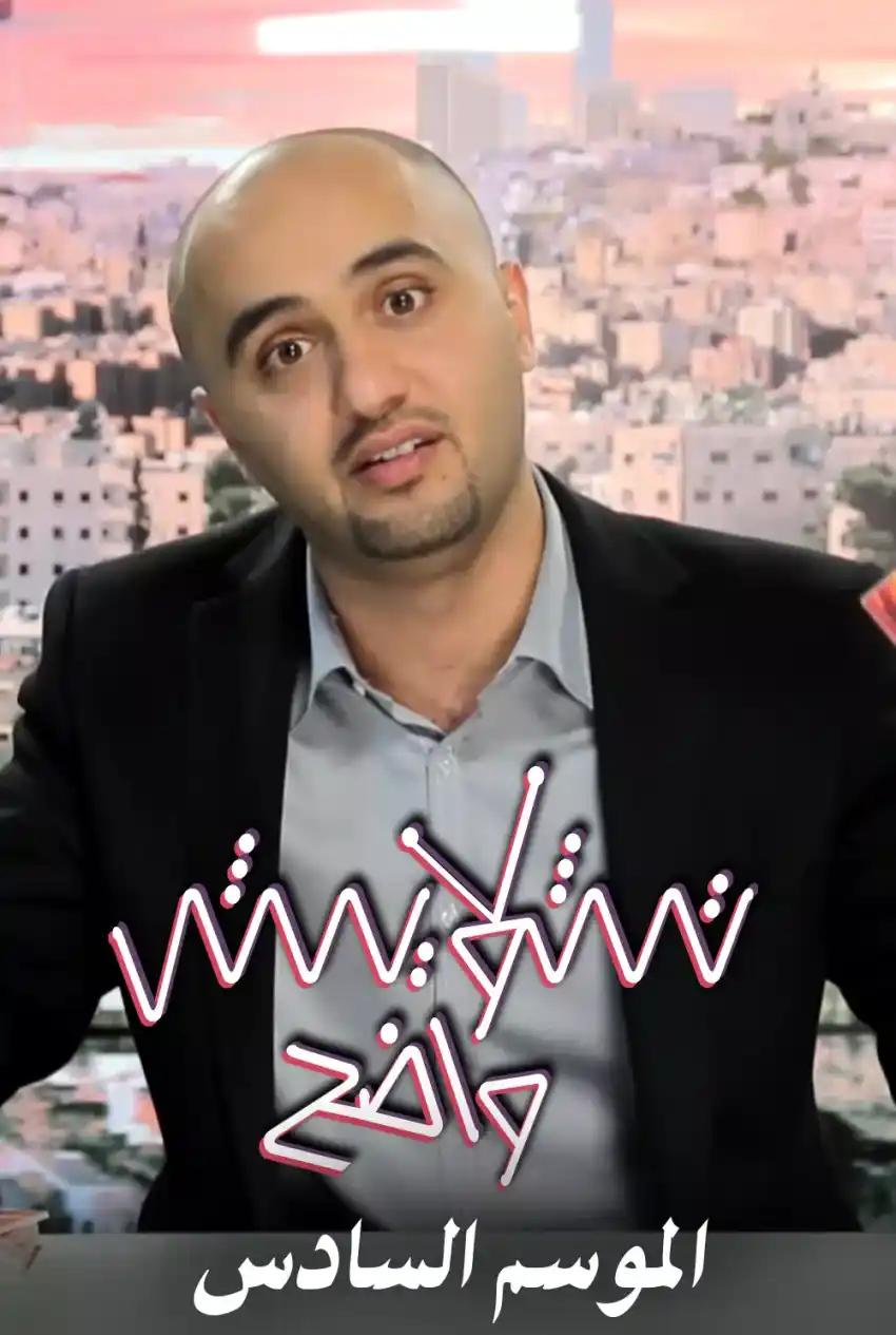 صورة من موقع رؤيا