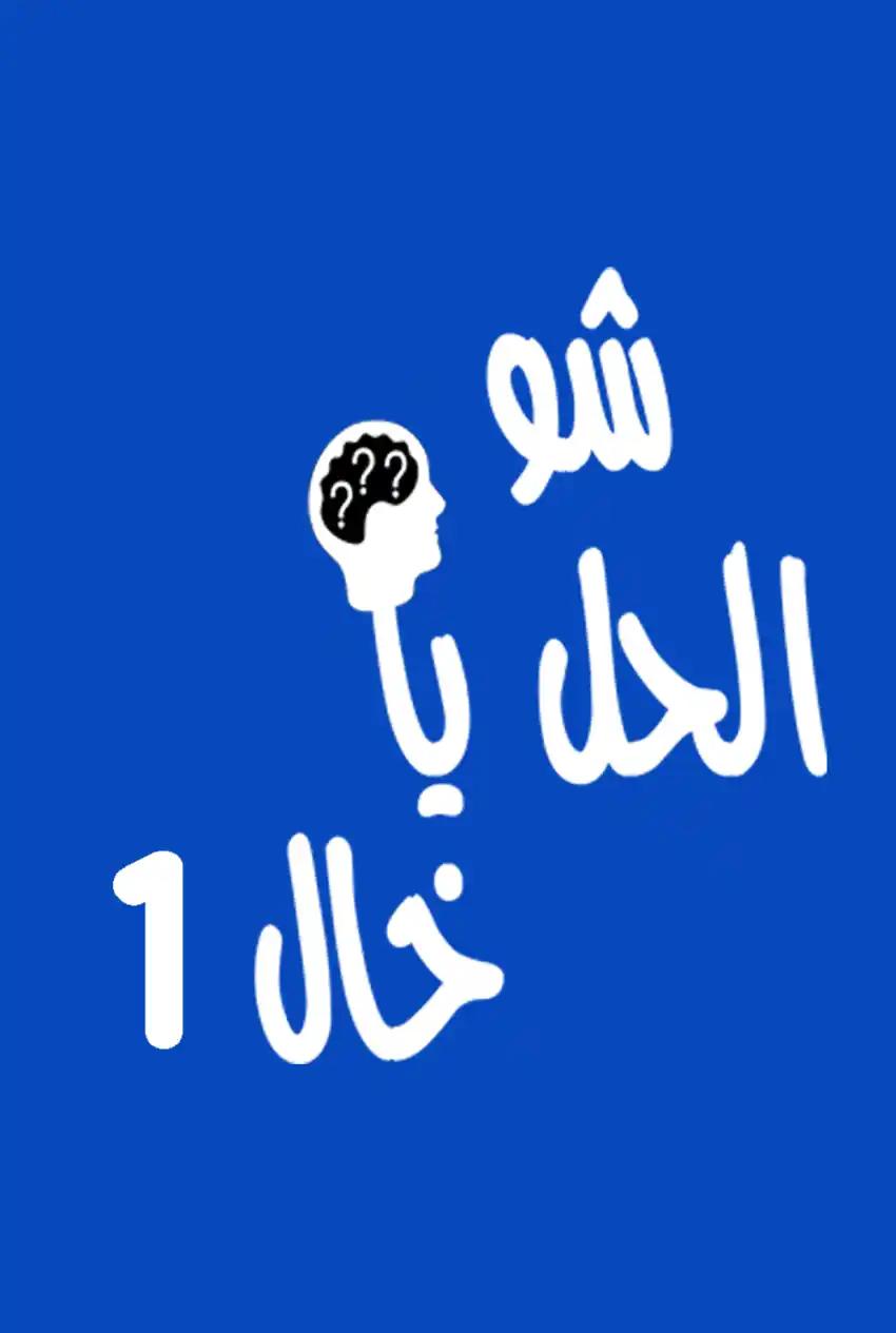 صورة من موقع رؤيا