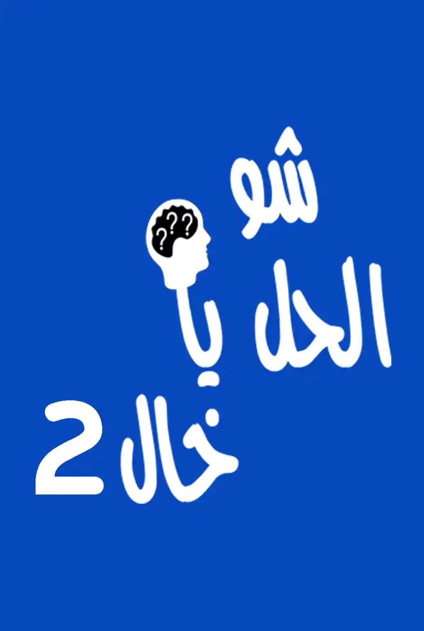 صورة من موقع رؤيا