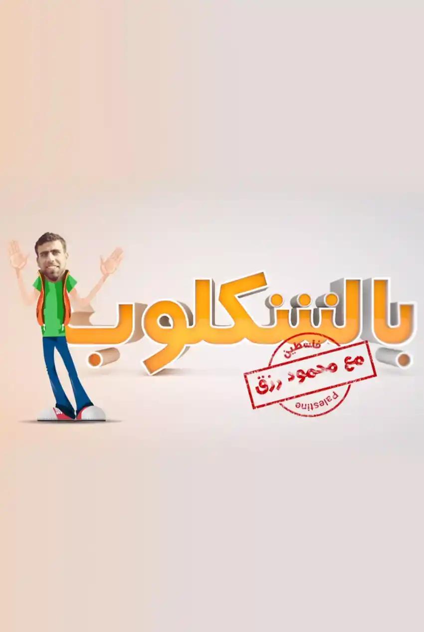 صورة من موقع رؤيا
