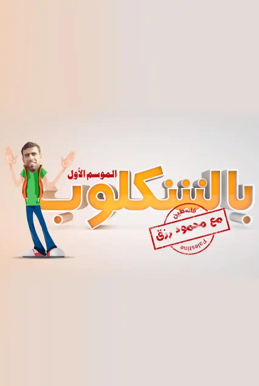 صورة من موقع رؤيا