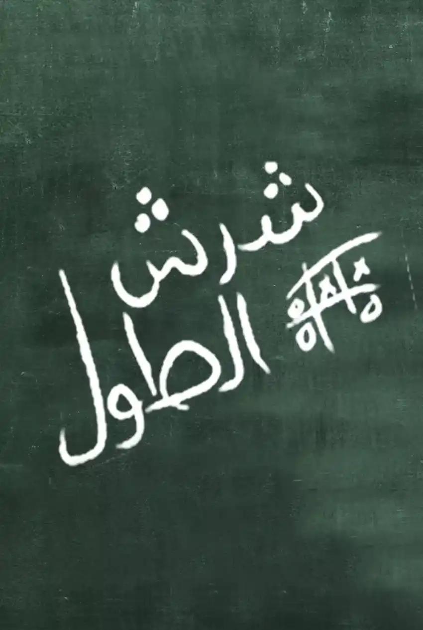 صورة من موقع رؤيا