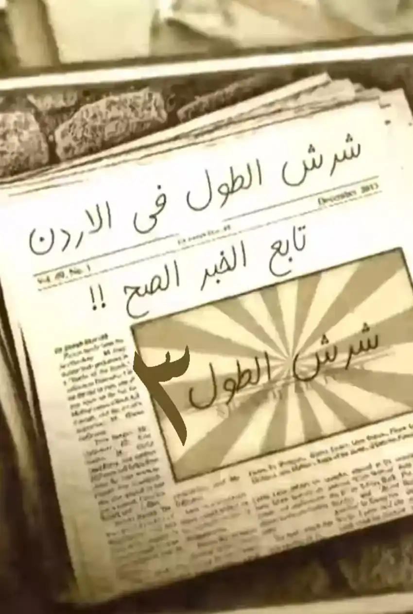 صورة من موقع رؤيا