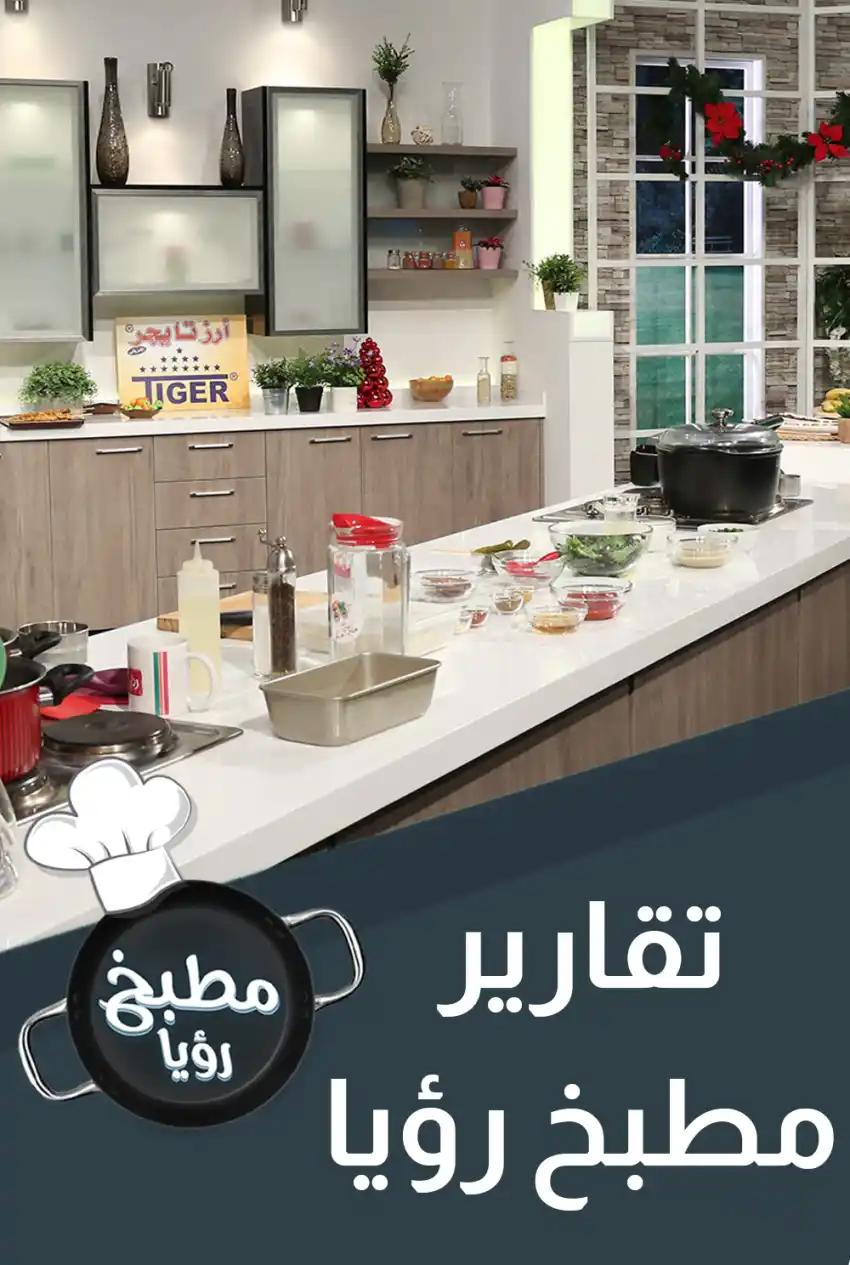 صورة من موقع رؤيا