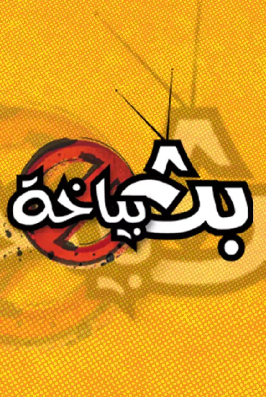 صورة من موقع رؤيا