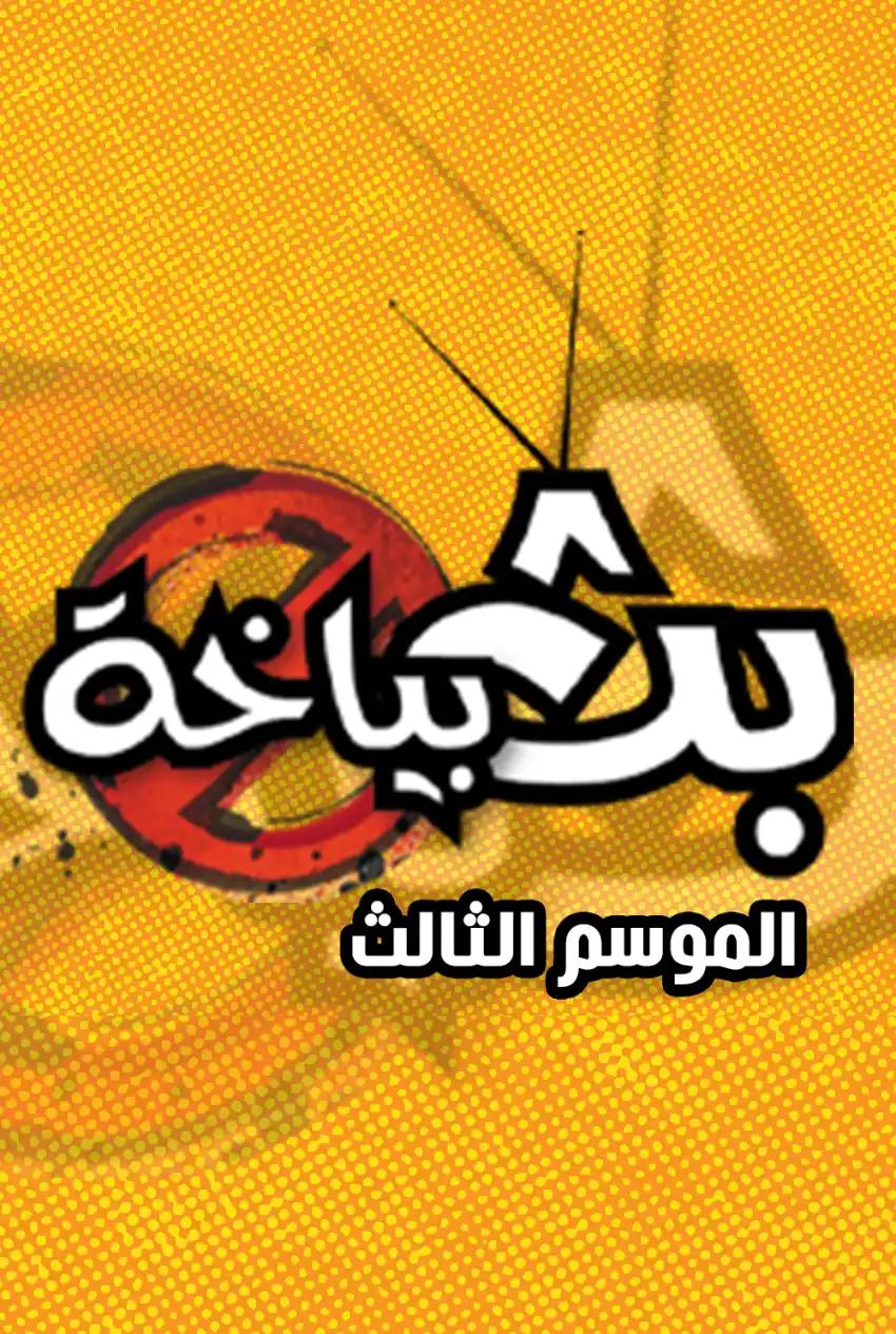 صورة من موقع رؤيا