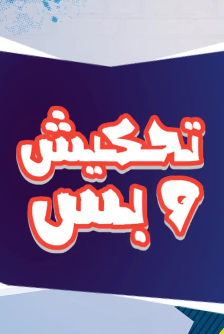 صورة من موقع رؤيا