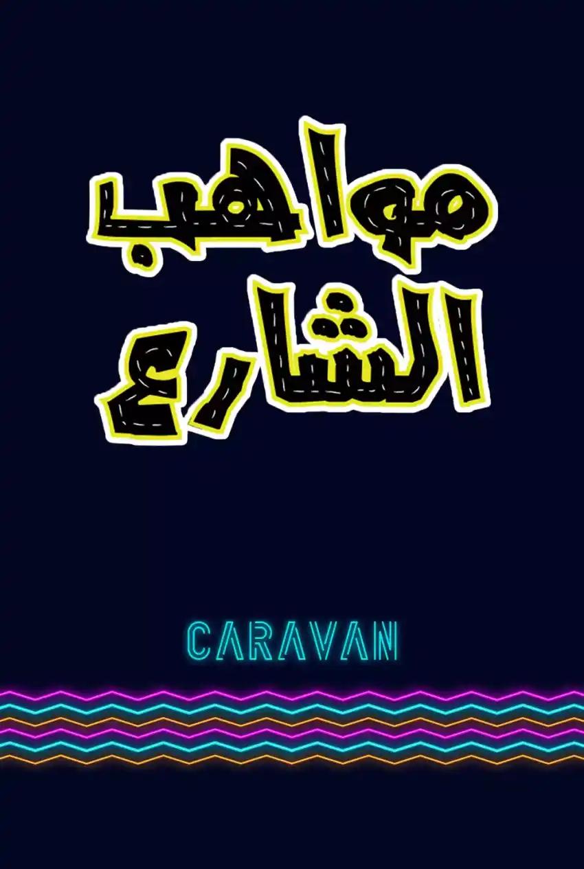 صورة من موقع رؤيا