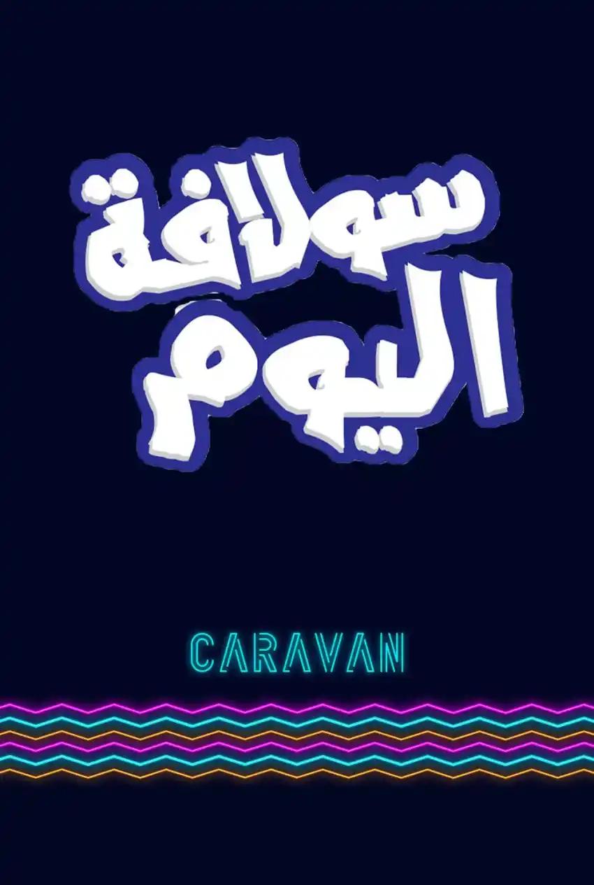 صورة من موقع رؤيا
