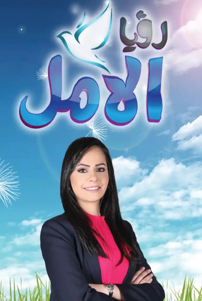 صورة من موقع رؤيا