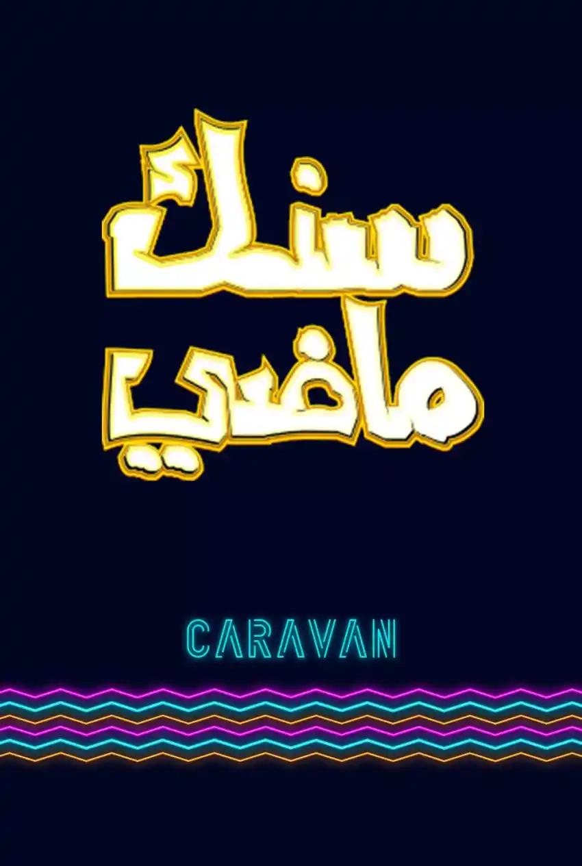 صورة من موقع رؤيا