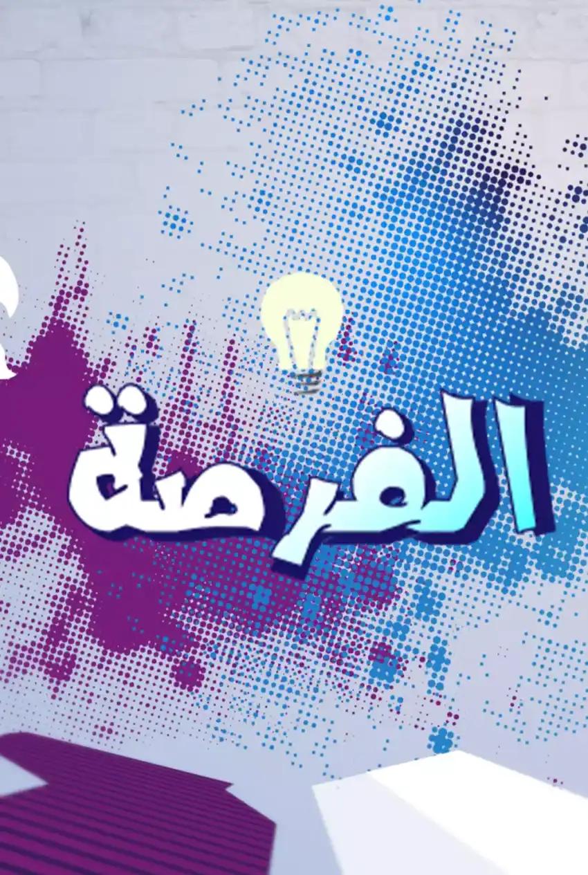 صورة من موقع رؤيا
