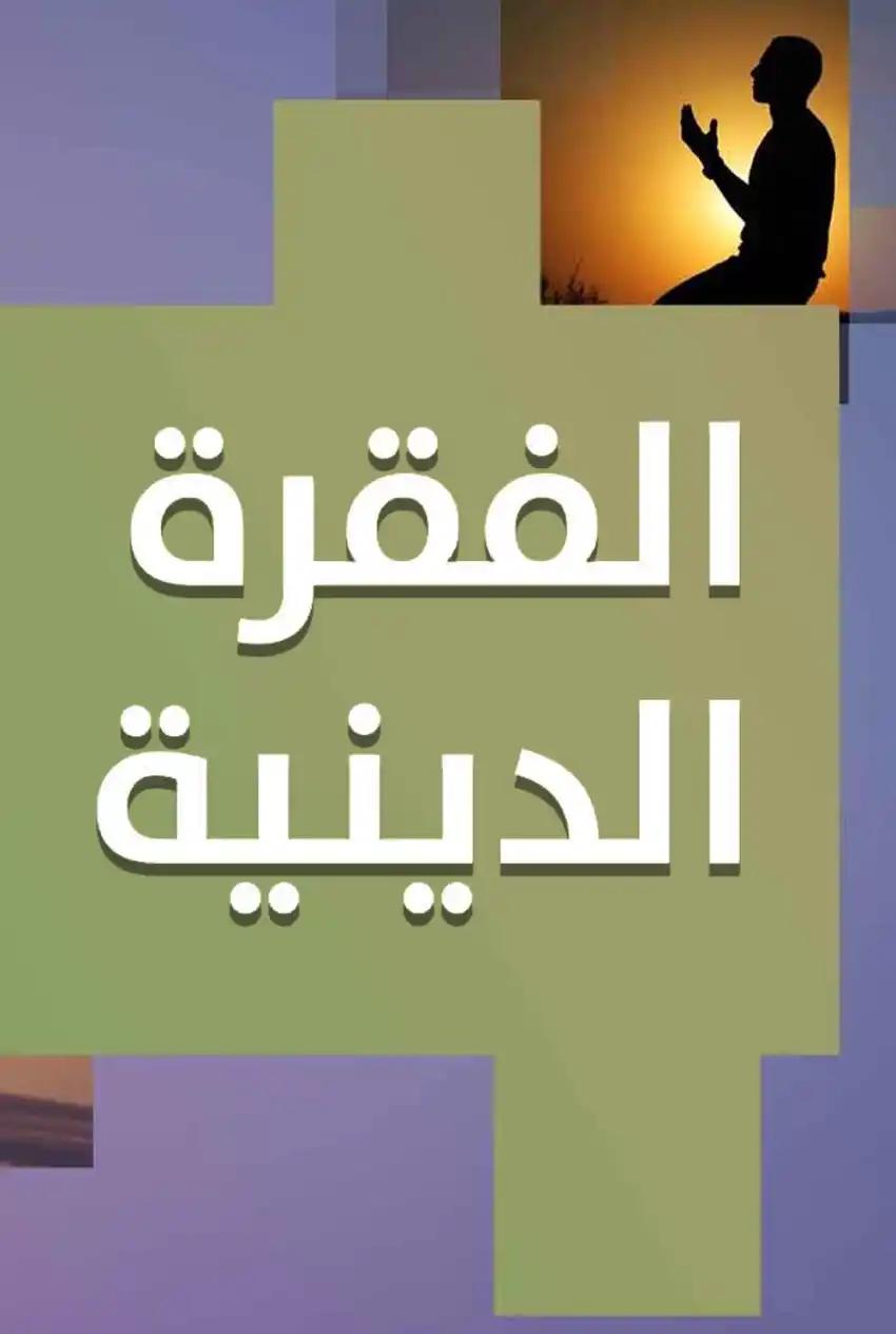 صورة من موقع رؤيا