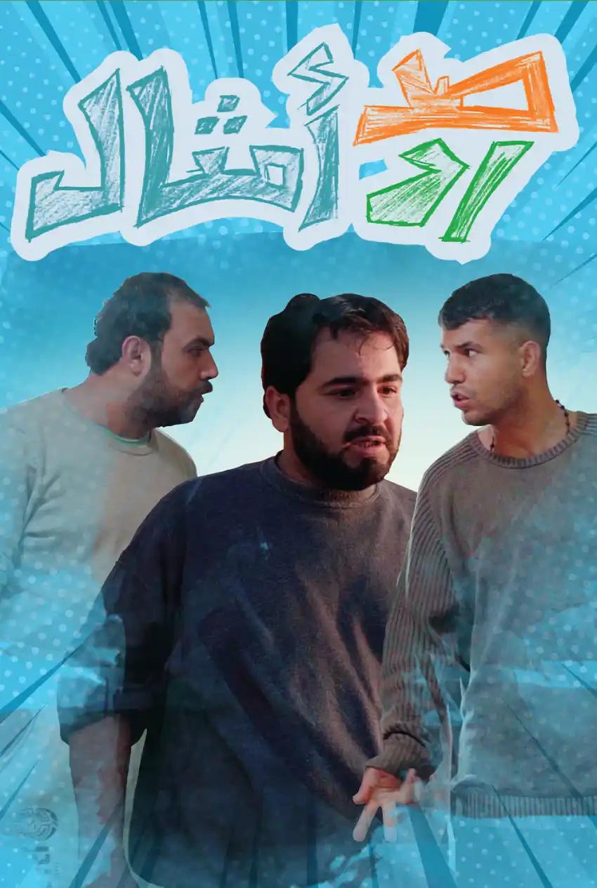 صورة من موقع رؤيا