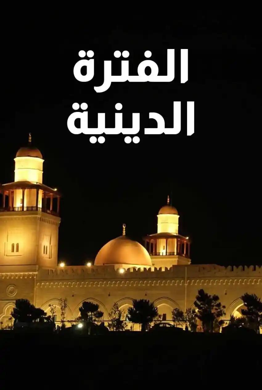 صورة من موقع رؤيا