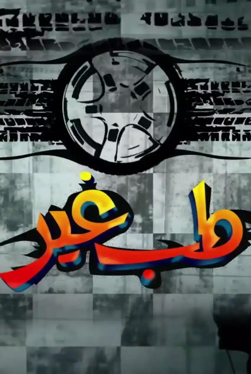صورة من موقع رؤيا