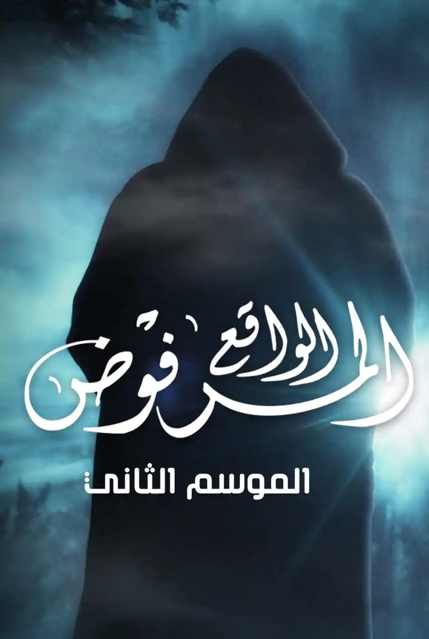 صورة من موقع رؤيا
