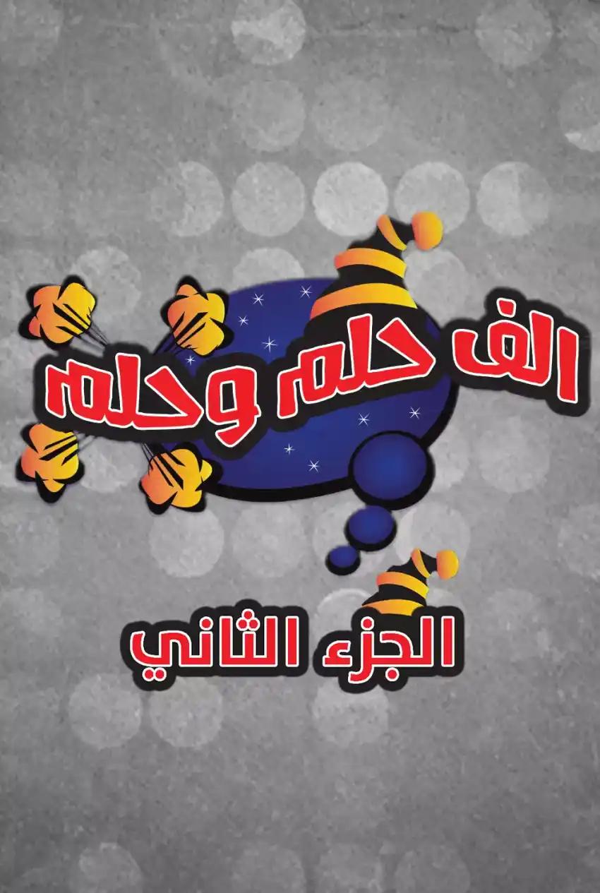 صورة من موقع رؤيا