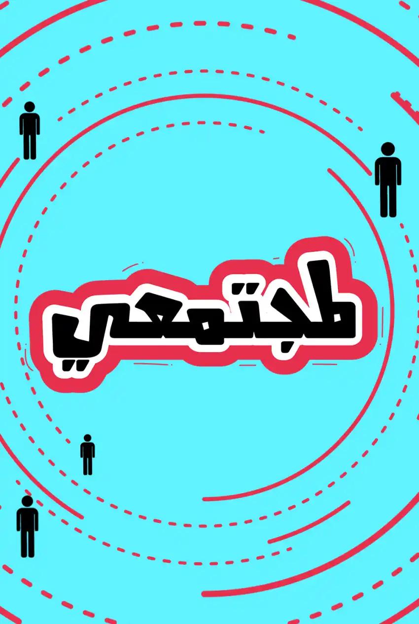 صورة من موقع رؤيا