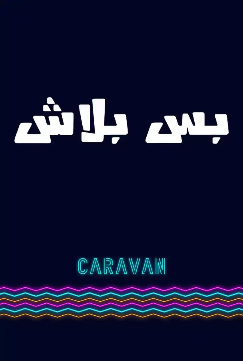 صورة من موقع رؤيا