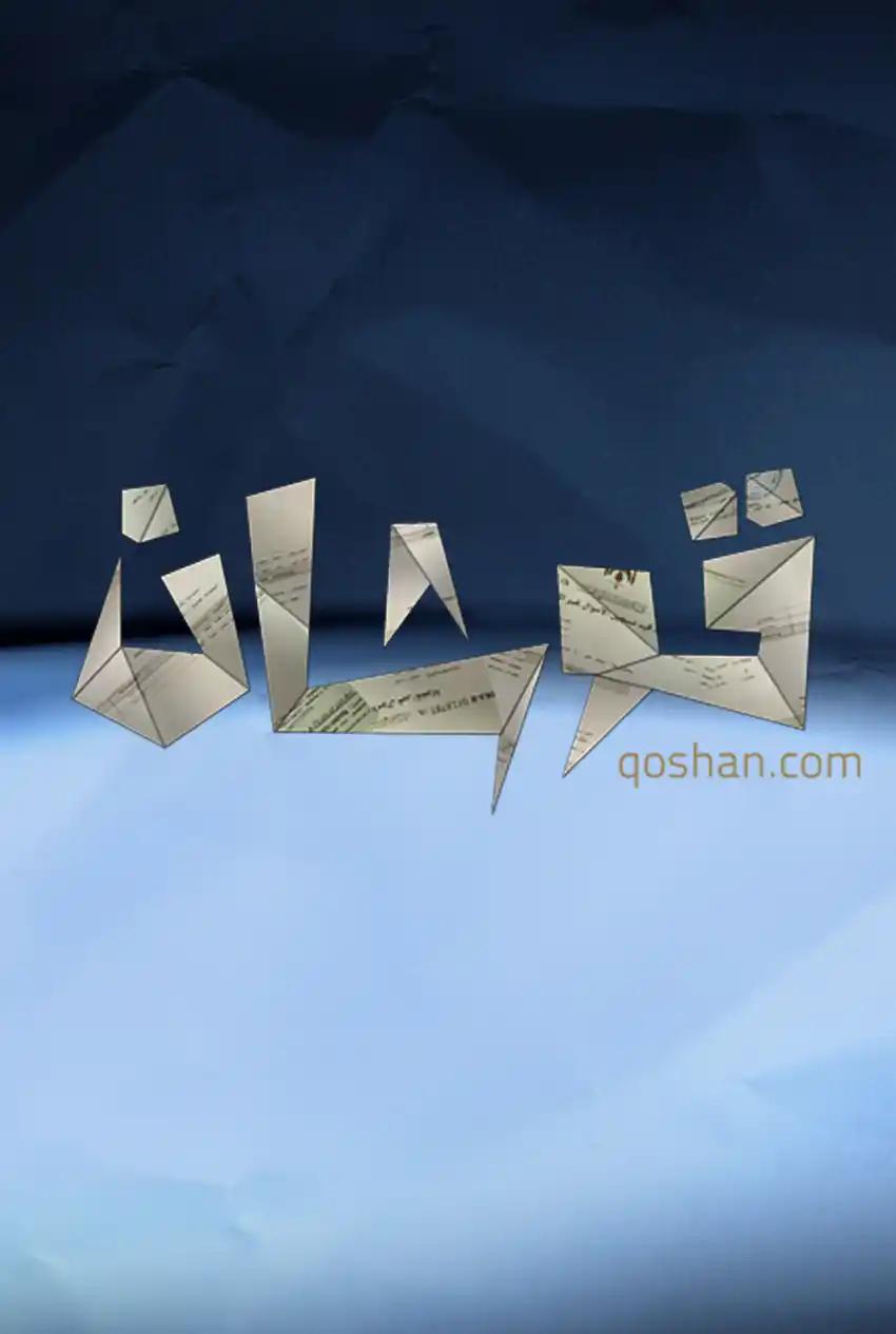 صورة من موقع رؤيا