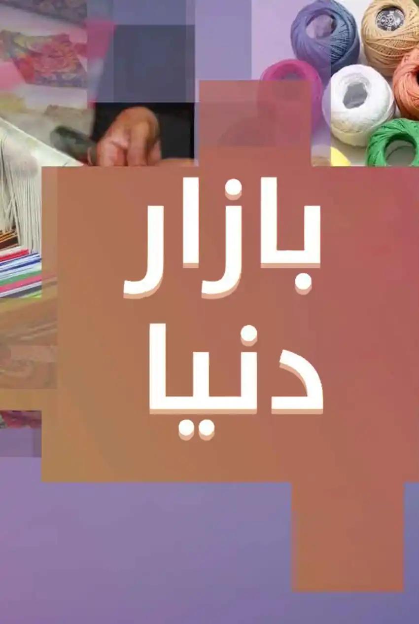 صورة من موقع رؤيا