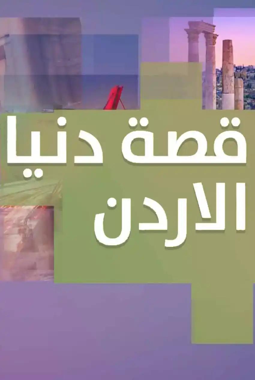 صورة من موقع رؤيا