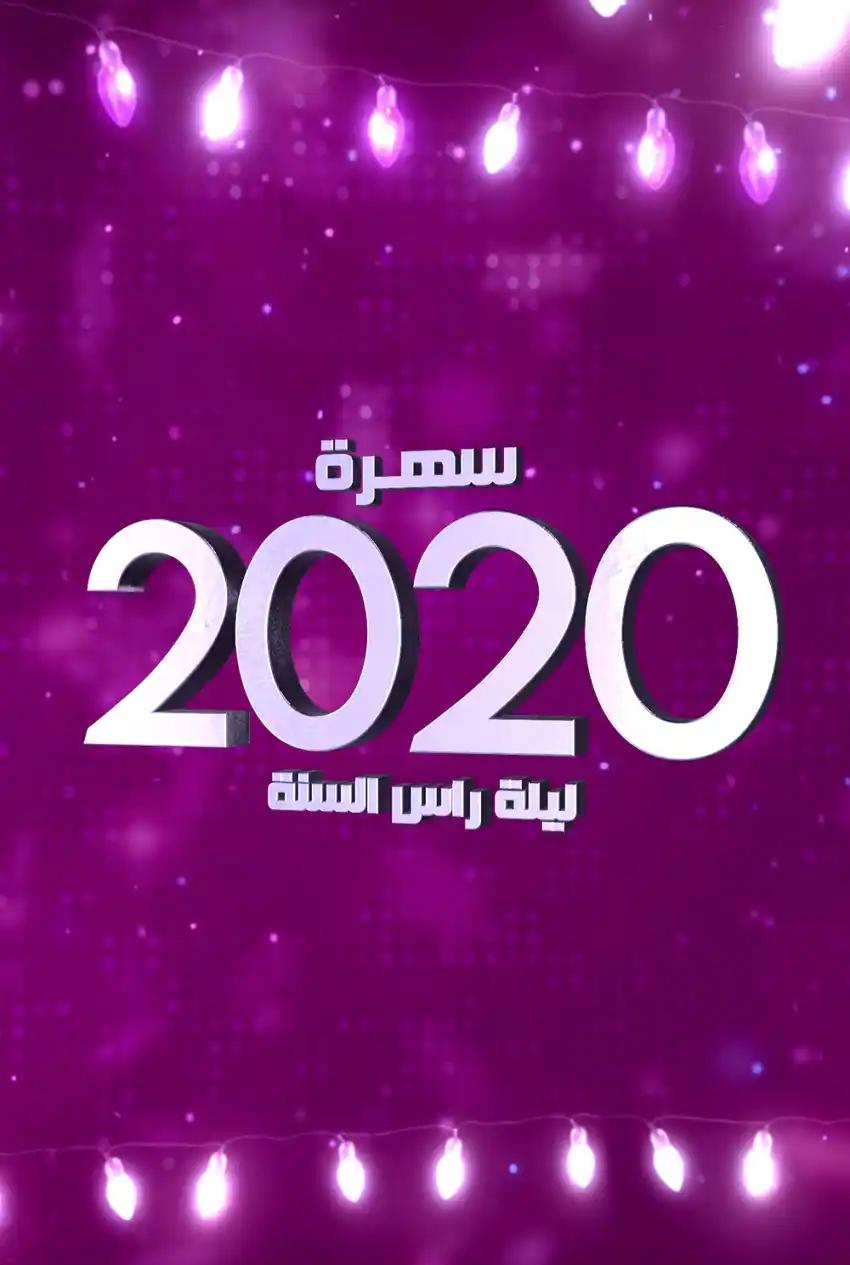 صورة من موقع رؤيا