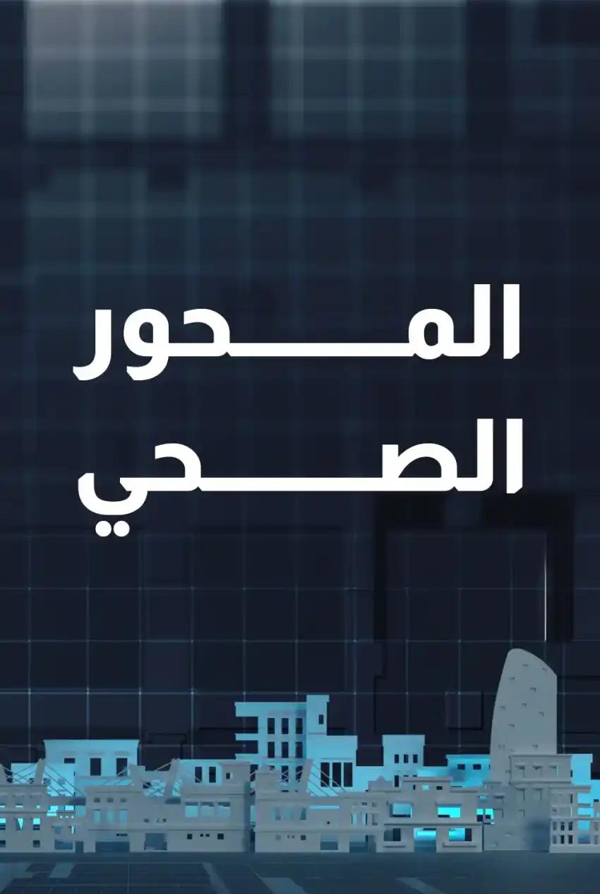 صورة من موقع رؤيا
