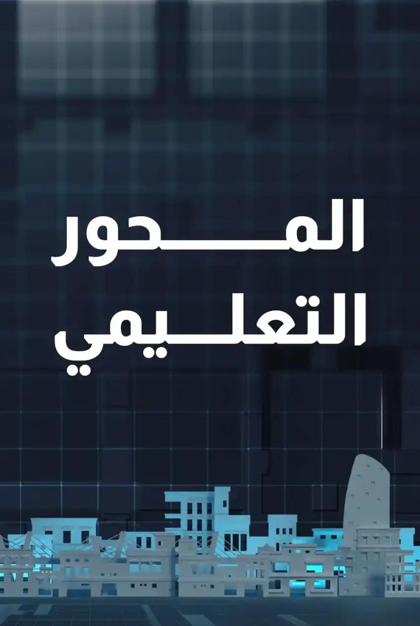 صورة من موقع رؤيا