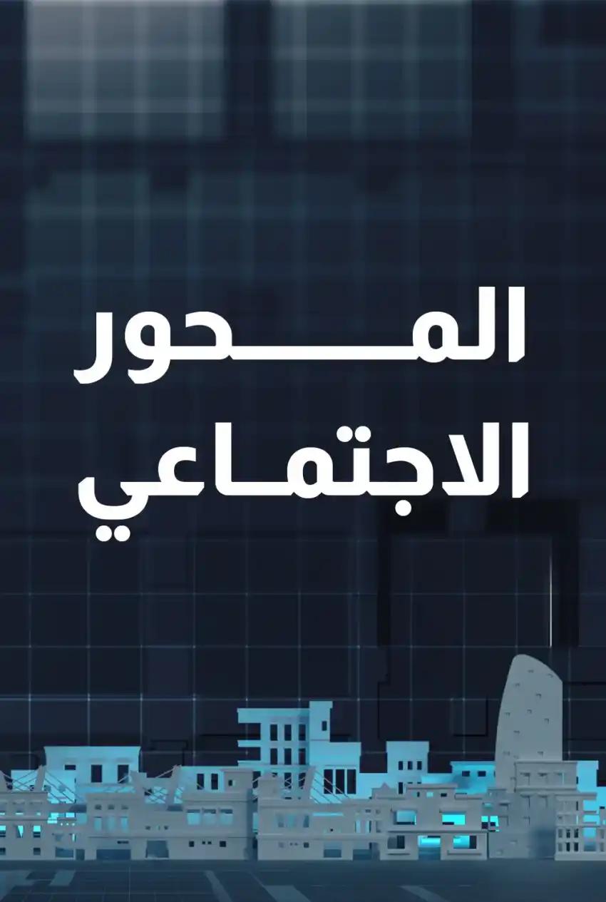 صورة من موقع رؤيا