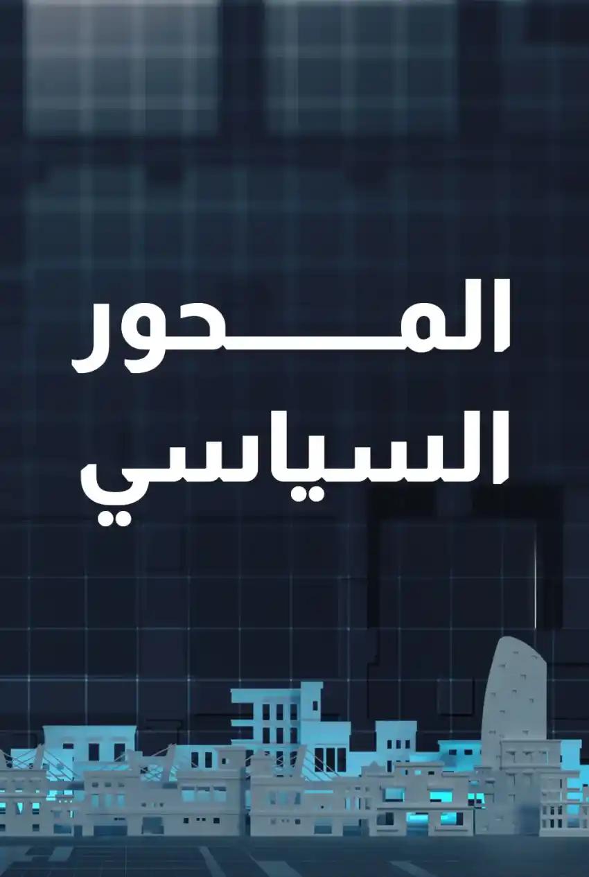 صورة من موقع رؤيا