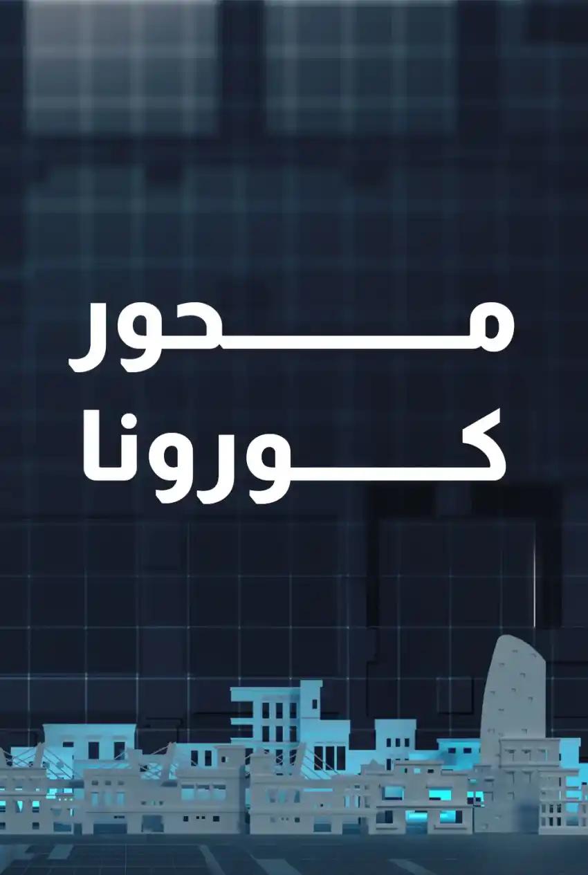 صورة من موقع رؤيا