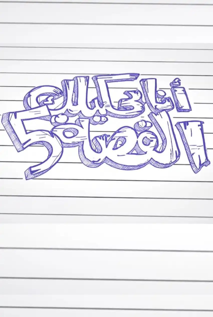 صورة من موقع رؤيا