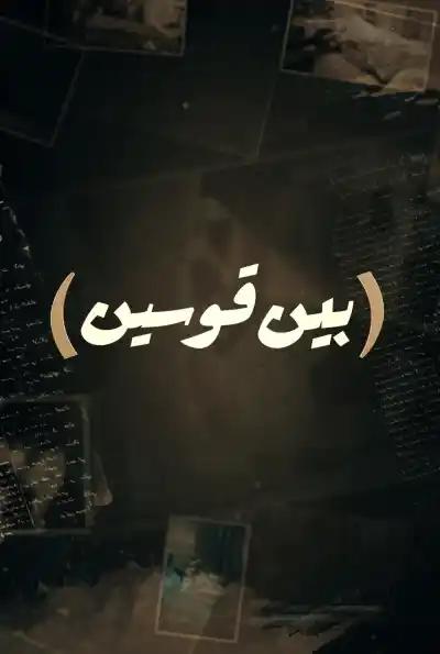 صورة من موقع رؤيا