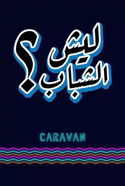 صورة من موقع رؤيا