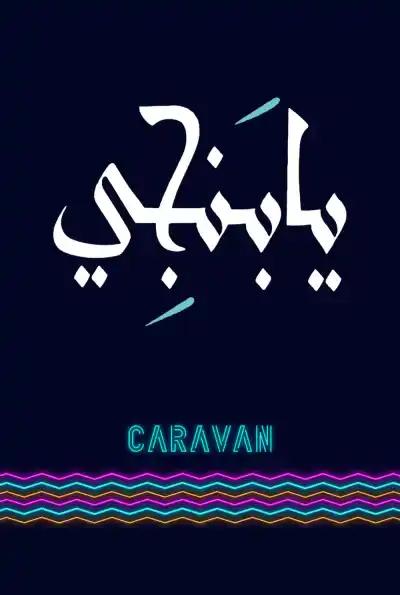صورة من موقع رؤيا