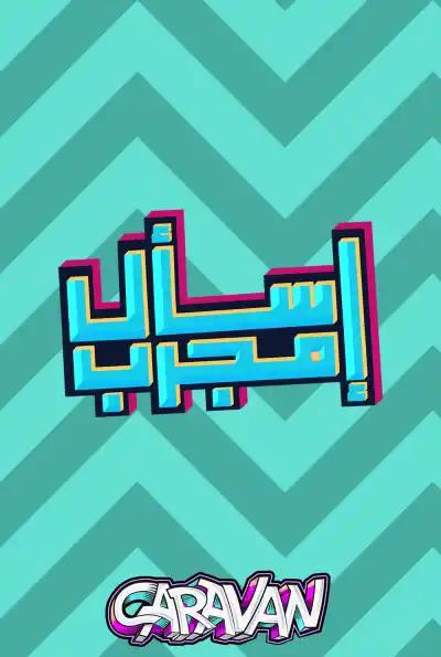صورة من موقع رؤيا