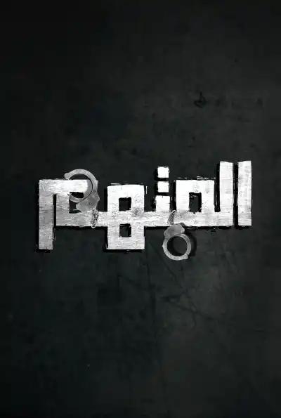 صورة من موقع رؤيا