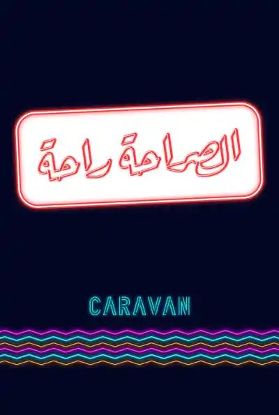 صورة من موقع رؤيا
