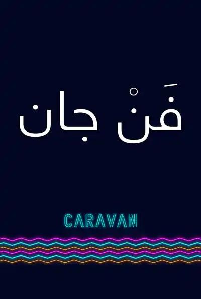 صورة من موقع رؤيا