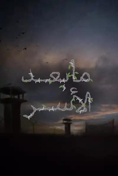 صورة من موقع رؤيا