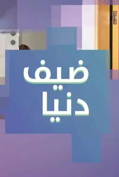 صورة من موقع رؤيا