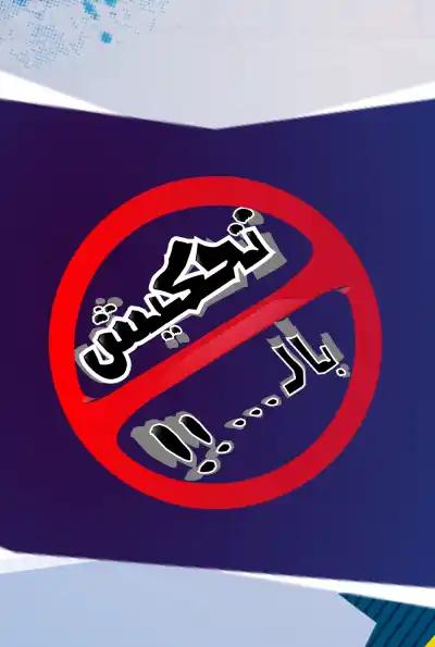 صورة من موقع رؤيا