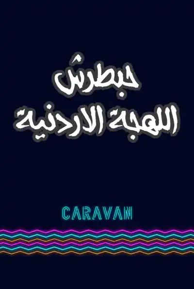 صورة من موقع رؤيا