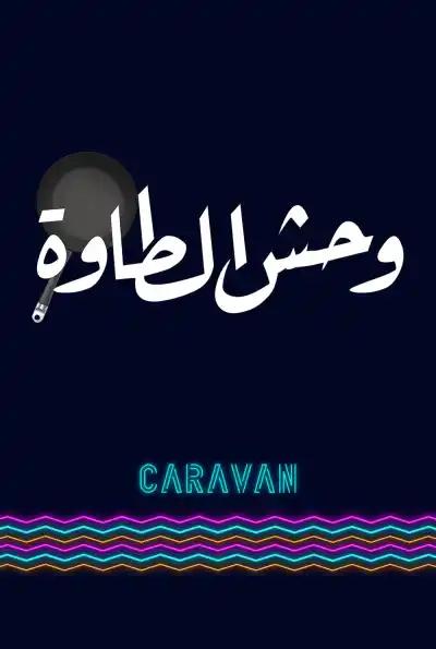 صورة من موقع رؤيا