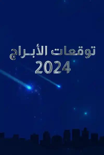 صورة من موقع رؤيا