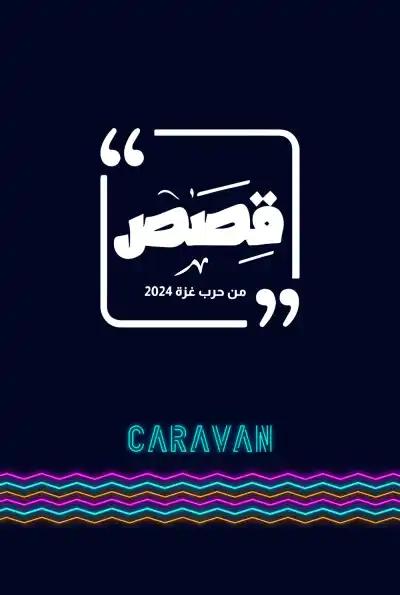 صورة من موقع رؤيا