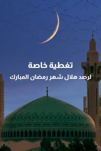 صورة من موقع رؤيا